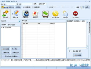从零开始 电脑软件入门与应用指南