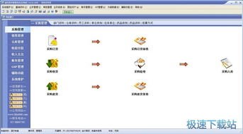 电脑软件入门教程 轻松掌握计算机软件操作