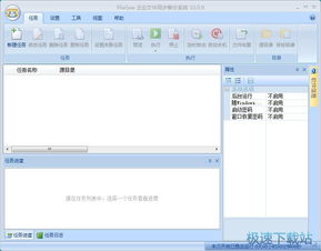 计算机软件实用教程 从入门到精通