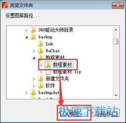 掌握计算机软件 从入门到进阶的实用教程