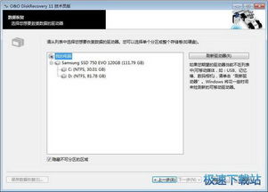 计算机软件基础与应用入门教程